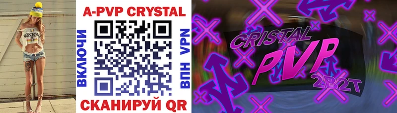 Купить где  Зима  A-PVP крисы CK 
