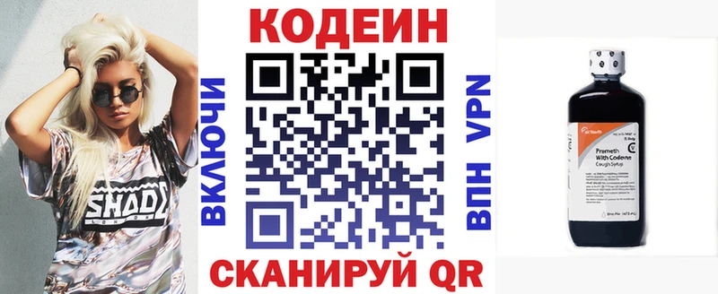 Купить закладки  Зима  Кодеин Purple Drank 