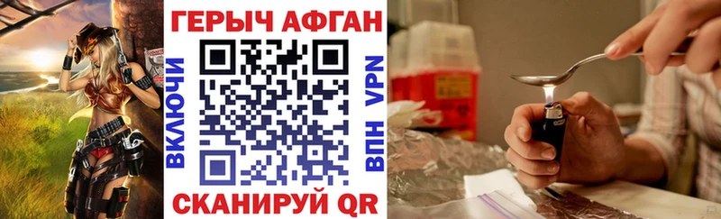 Купить закладки  Зима  ГЕРОИН VHQ 