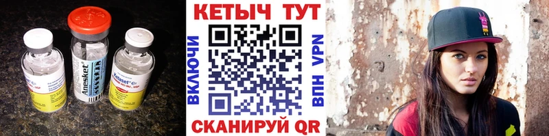 Кетамин ketamine  Купить где  Зима 