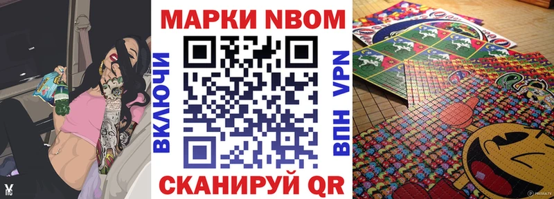 Марки N-bome 1,8мг  Купить  Зима 