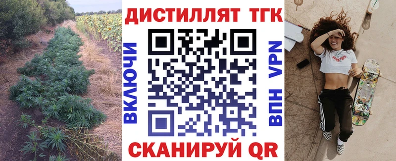 ТГК гашишное масло  Купить закладки  Зима 